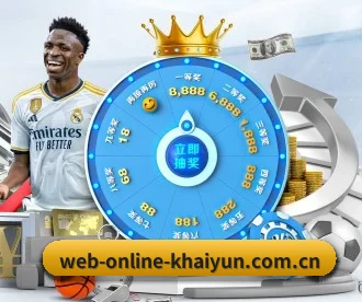 web-online-khaiyun.com.cn APP 深度功能